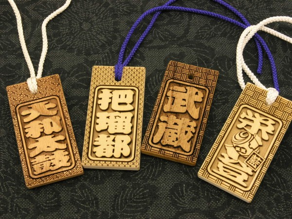 地紋入り喧嘩札