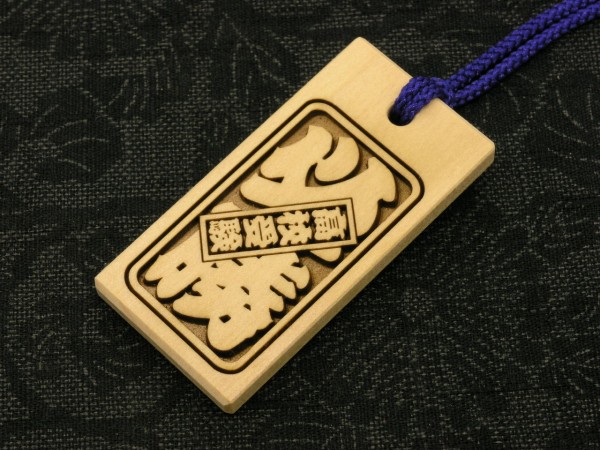 高校受験　必勝法