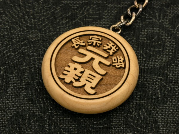 長宗我部元親　戦国武将キーホルダー