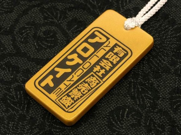 金色漆塗り風　喧嘩札
